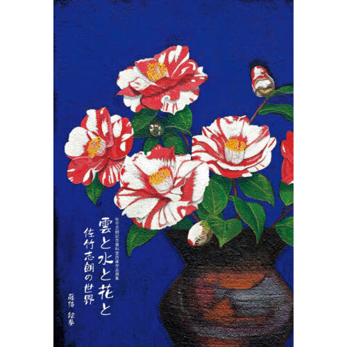 ���֥�ͥåȥ���åԥ󥰤��㤨��ֱ��ȿ�Ȳ֤Ⱥ��ݻ�ϯ�����������ݻ�ϯ��ǰ��������¢�����񽸡פβ����Ǥ������ʤ�3,300�ߤˤʤ�ޤ���