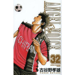 ＡＮＧＥＬ　ＶＯＩＣＥ　３２