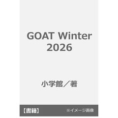 ＧＯＡＴ　２０２６Ｗｉｎｔｅｒ