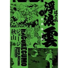 治療薬マニュアル 2026