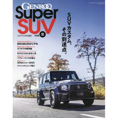 ＧＥＮＲＯＱ　Ｓｕｐｅｒ　ＳＵＶ　Ｃａｒ　Ｅｎｔｅｒｔａｉｎｍｅｎｔ　Ｍａｇａｚｉｎｅ　ｖｏｌ．２