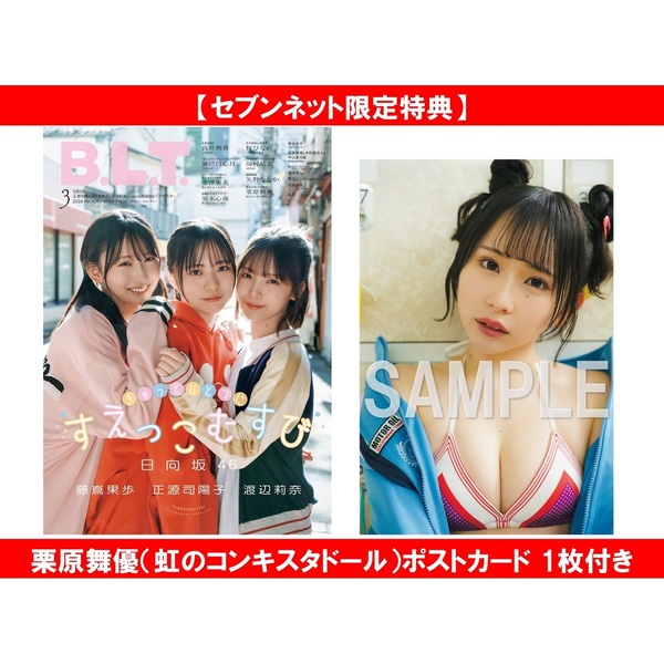 BLT MONSTER Round 3　セブンネット限定特典付き　５種５冊セット bltmonsterround5_tokuten - 通販｜セブンネットショッピング