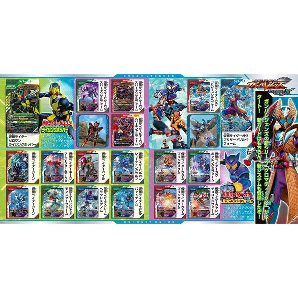 仮面ライダーバトルガンバレジェンズカード大図鑑クロマティックX