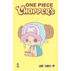 ONE PIECE CHOPPER’s 1