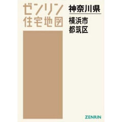Ａ４　神奈川県　横浜市　都筑区