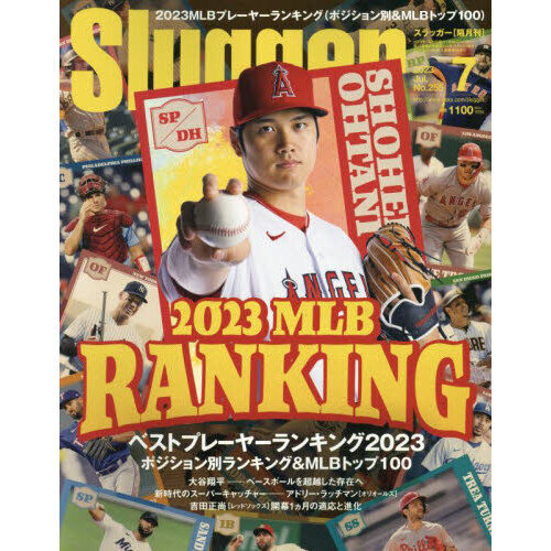 正規品販売！ 05 月号 Slugger スラッガー 2023.7月号 - www.giordano.ge