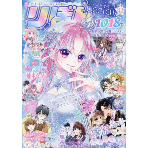 りぼん2003年1月号〜12月号。6月号無し - 少年漫画