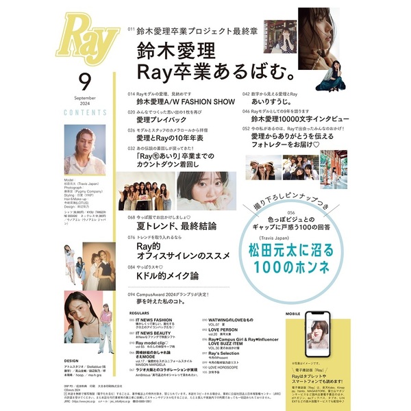 vol.90 9月号特別付録DVD・未開封品 引き摺り 