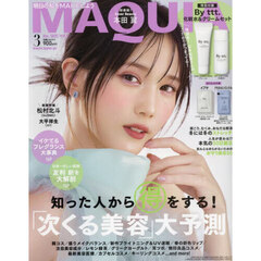 ＭＡＱＵＩＡ（マキア）　2025年3月号