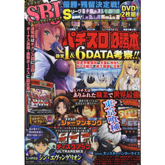 パチスロ必勝本　2025年4月号