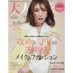 美人百花雑誌 - 通販｜セブンネットショッピング