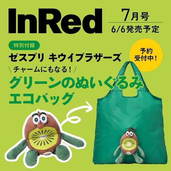 雑誌付録のみ27点 sweet.Inredなど - メルカリ