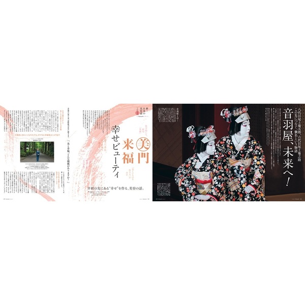 婦人画報 2025年8月号ヘラルボニー付録つき特別版 サブバッグ