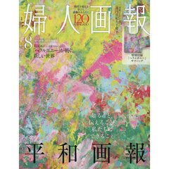 雑誌付録バッグ8月号 - 通販｜セブンネットショッピング