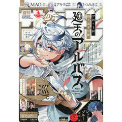 週刊少年サンデー　2025年10月8日号