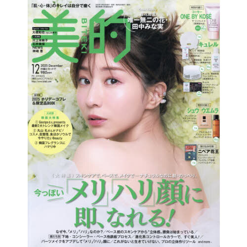 ֥ͥåȥåԥ󥰤㤨Ū2025ǯ12 ̾ǡפβǤʤ980ߤˤʤޤ