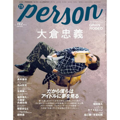 ＴＶガイドＰＥＲＳＯＮ　ｖｏｌ．１６２　2026年3月号