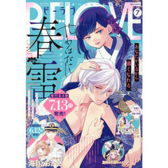 ＢＥ－ＬＯＶＥ（ビーラブ）　2026年7月号