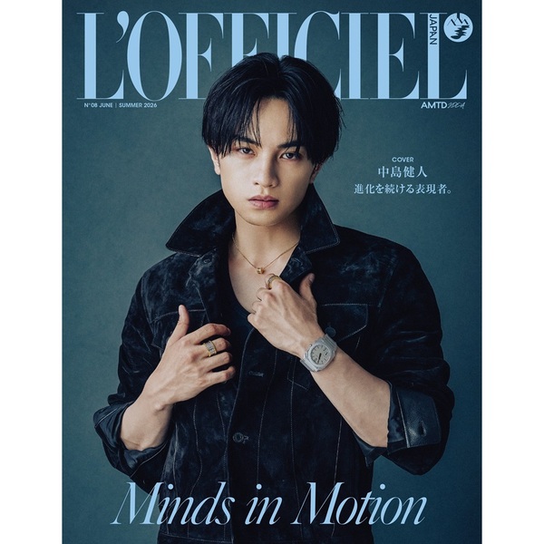 L'OFFICIEL JAPAN (ロフィシェル ジャパン) 2026 SUMMER【表紙：中島健