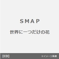 SMAP - 通販｜セブンネットショッピング