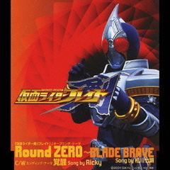 Round ZERO ～ BLADE BRAVE