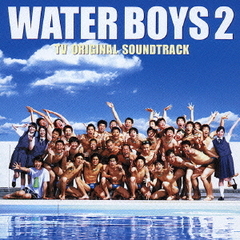 WATER　BOYS2　TV　オリジナル・サウンドトラック