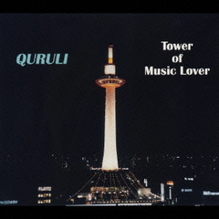 ベスト　オブ　くるり／TOWER　OF　MUSIC　LOVER（通常盤）