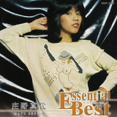 Essential　Best　庄野真代