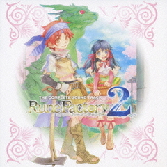 Rune　Factory　2　ザ・コンプリートサウンドトラック