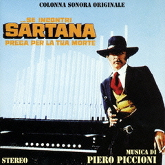 サルタナに逢ったらお前の死を祈れ