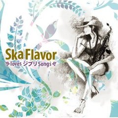 Ska　Flavor　loves　ジブリ　Songs