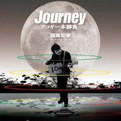 Journey－アコギ一本勝負－