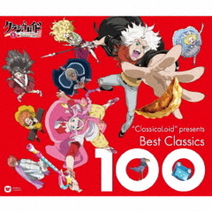 "ClassicaLoid" presents ベスト・クラシック100