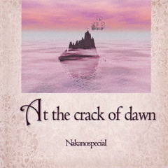 At　the　crack　of　dawn