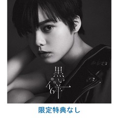 欅坂46／黒い羊（TYPE-A／CD+Blu-ray）（限定特典なし）
