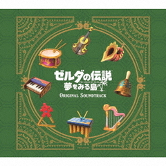ゼルダの伝説　夢をみる島　オリジナルサウンドトラック【初回数量限定BOX仕様】