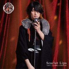 刀剣男士 team新撰組 with蜂須賀虎徹／Scarlet Lips（プレス限定盤Ｆ）