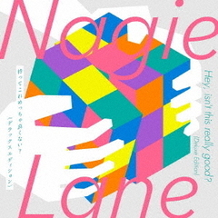 Nagie Lane／待ってこれめっちゃ良くない？（Deluxe Edition）