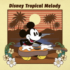 ディズニー・トロピカル・メロディー（CD）