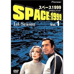 スペース1999  1st Season  Vol.1（ＤＶＤ）