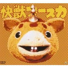 快獣ブースカ DVD メモリアル BOX（ＤＶＤ）