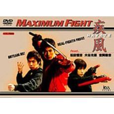 MAXIMUM FIGHT 疾風 feat.松田悟志 大谷允保 吉岡毅志（ＤＶＤ）