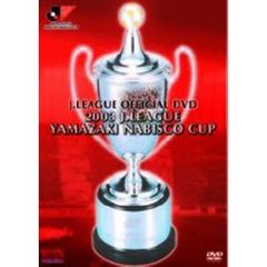 JリーグオフィシャルDVD2003 Jリーグヤマザキナビスコカップ 浦和レッズ カップウィナーズへの軌跡（DVD）