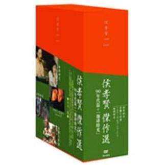 侯孝賢 傑作選 90年代篇＋「珈琲時光」DVD-BOX（ＤＶＤ） 通販｜セブン