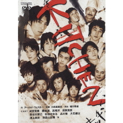 KITCHEN キッチン（ＤＶＤ）