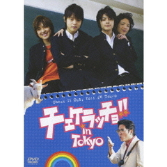 チェケラッチョ!! in TOKYO（ＤＶＤ）