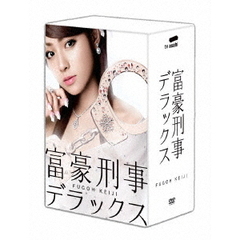 富豪刑事デラックス DVD-BOX（ＤＶＤ）
