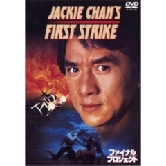 ファイナル・プロジェクト ＜期間限定生産＞（ＤＶＤ）