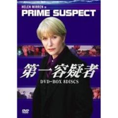 第一容疑者 DVD-BOX（ＤＶＤ）