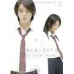 僕は妹に恋をする　スタンダード・エディション（ＤＶＤ）